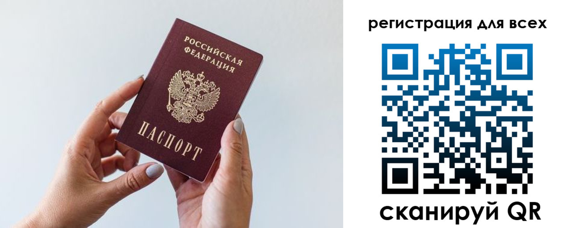 прописка для работы в Дзержинске