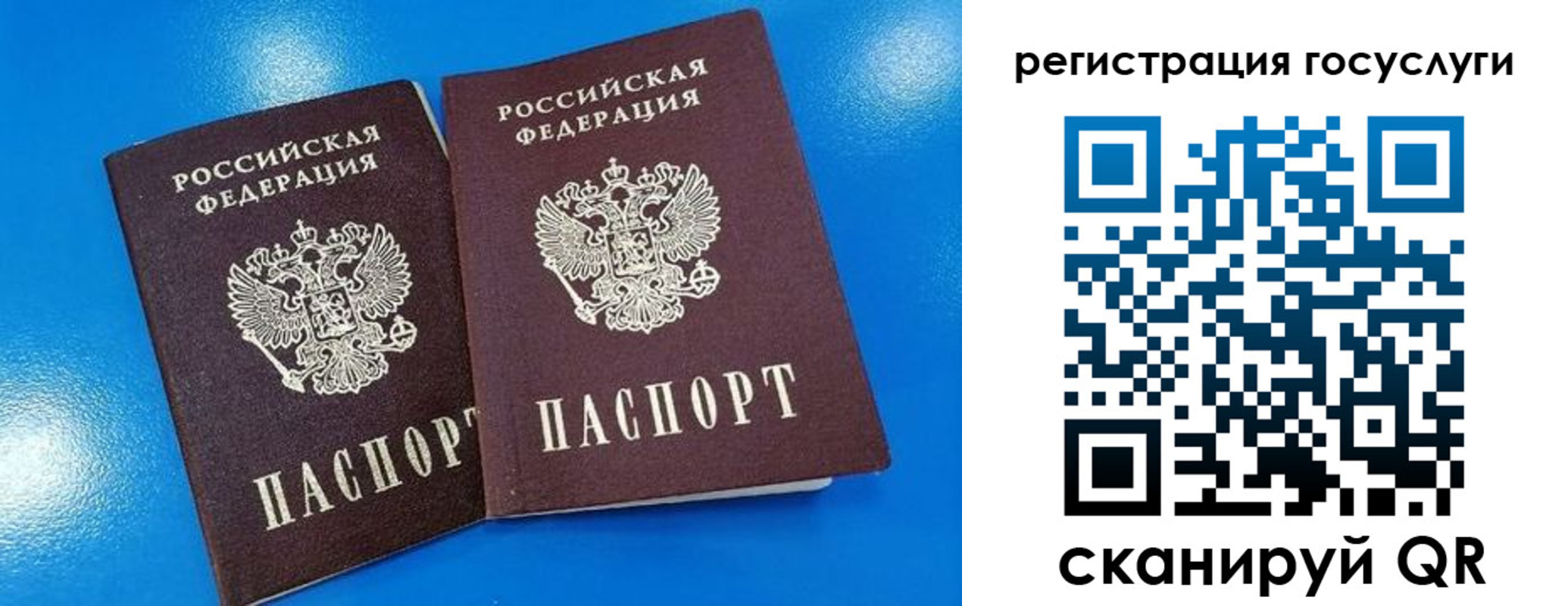регистрация в Дзержинске
