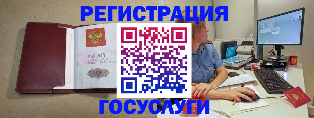 купить прописку в Дзержинске