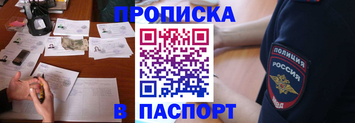 регистрация для школы в Дзержинске