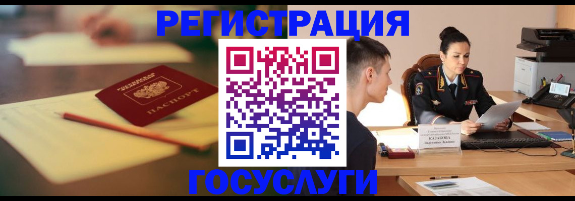 временная регистрация в квартире в Дзержинске